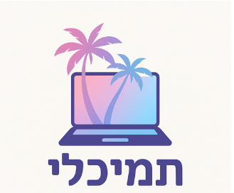כי אתם לא צריכים להתמודד עם זה לבד
